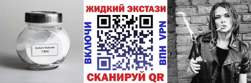 Бутират бутик  Ивангород 