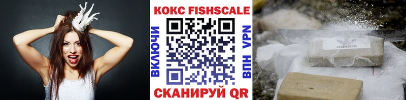купить наркотик  ссылка на мегу ONION  Кокаин FishScale  Ивангород 