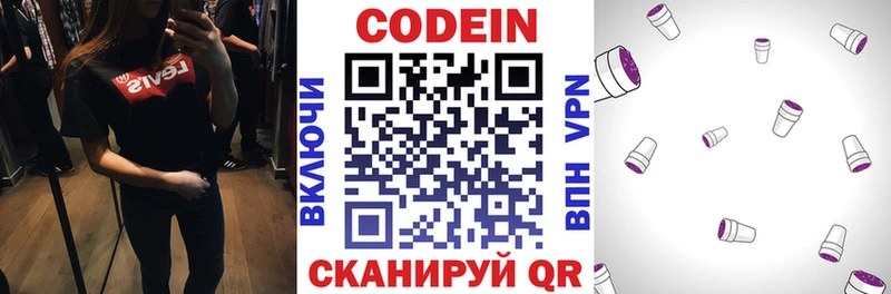 Кодеиновый сироп Lean напиток Lean (лин)  OMG ССЫЛКА  Ивангород 