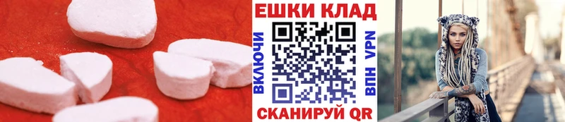 ЭКСТАЗИ круглые  Ивангород 