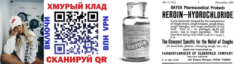 Героин VHQ  mega вход  Ивангород  наркотики 