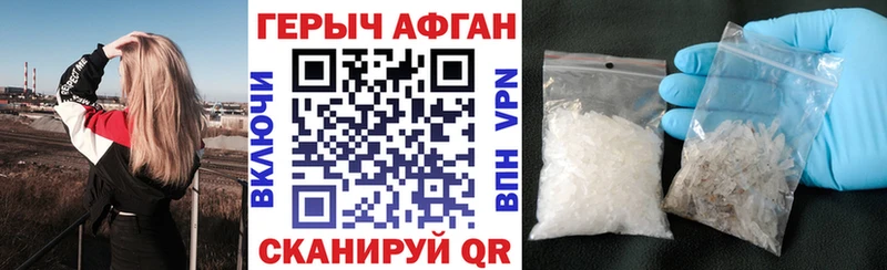 Героин VHQ Ивангород