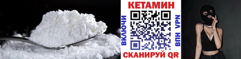 КЕТАМИН ketamine  Ивангород 
