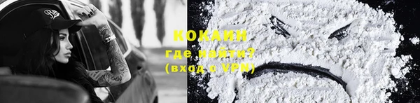 кокаин премиум Волосово