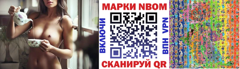Наркотические марки 1,8мг  наркота  Ивангород 